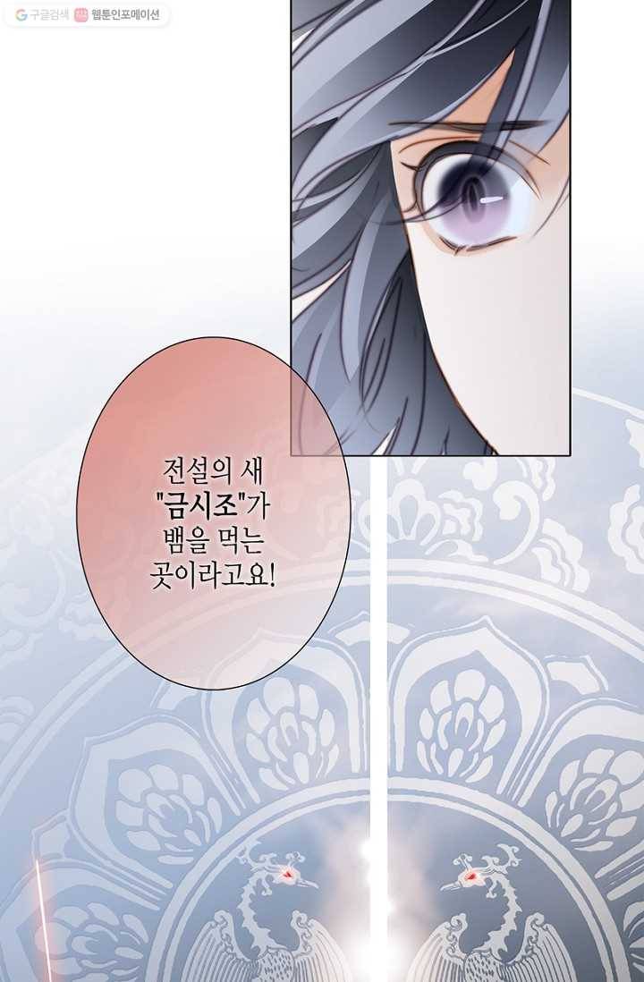 숨겨진 세계 43화 2