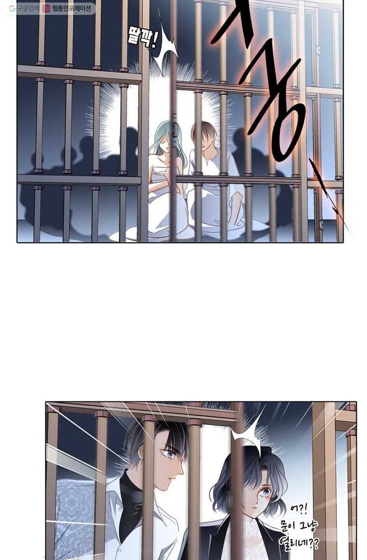 숨겨진 세계 43화 5