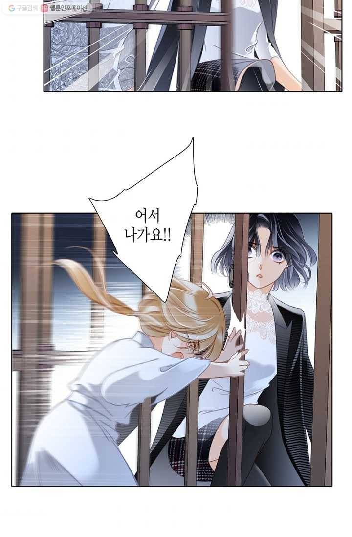 숨겨진 세계 43화 6