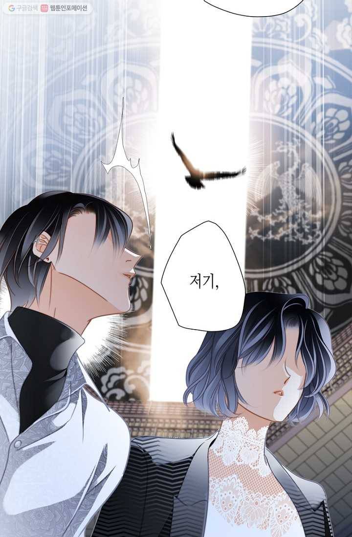 숨겨진 세계 43화 8