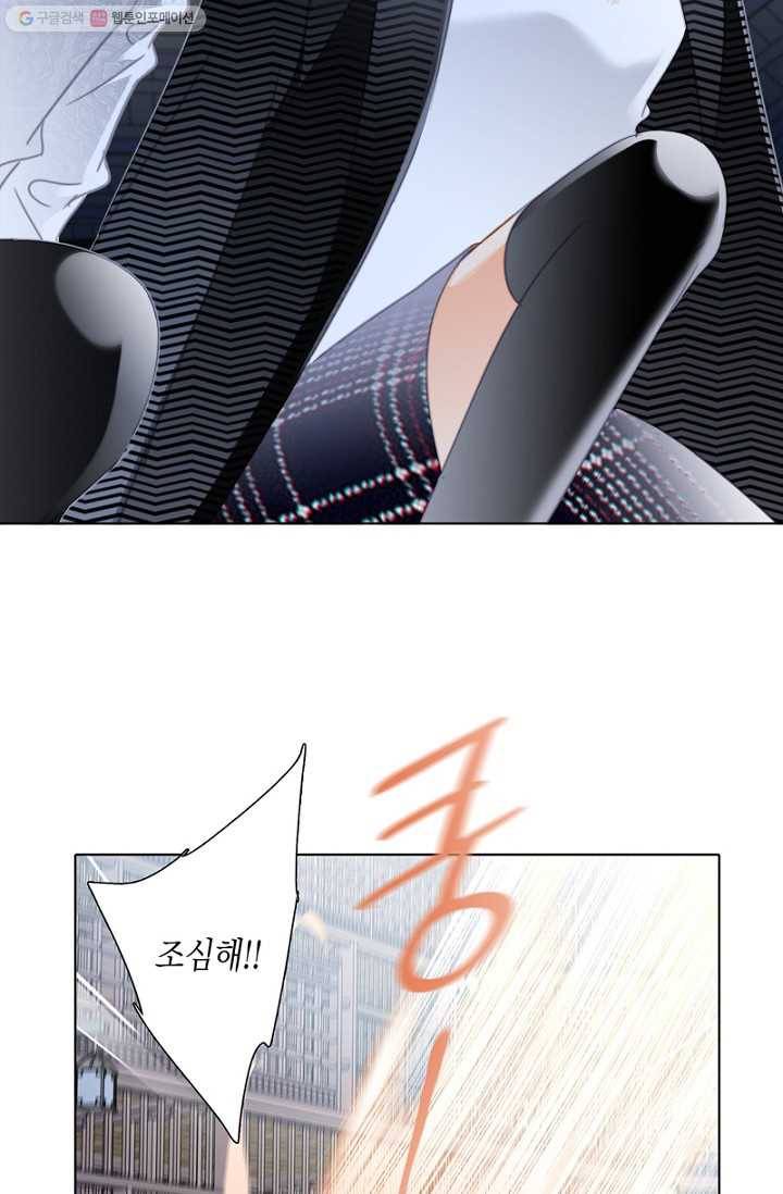 숨겨진 세계 43화 9