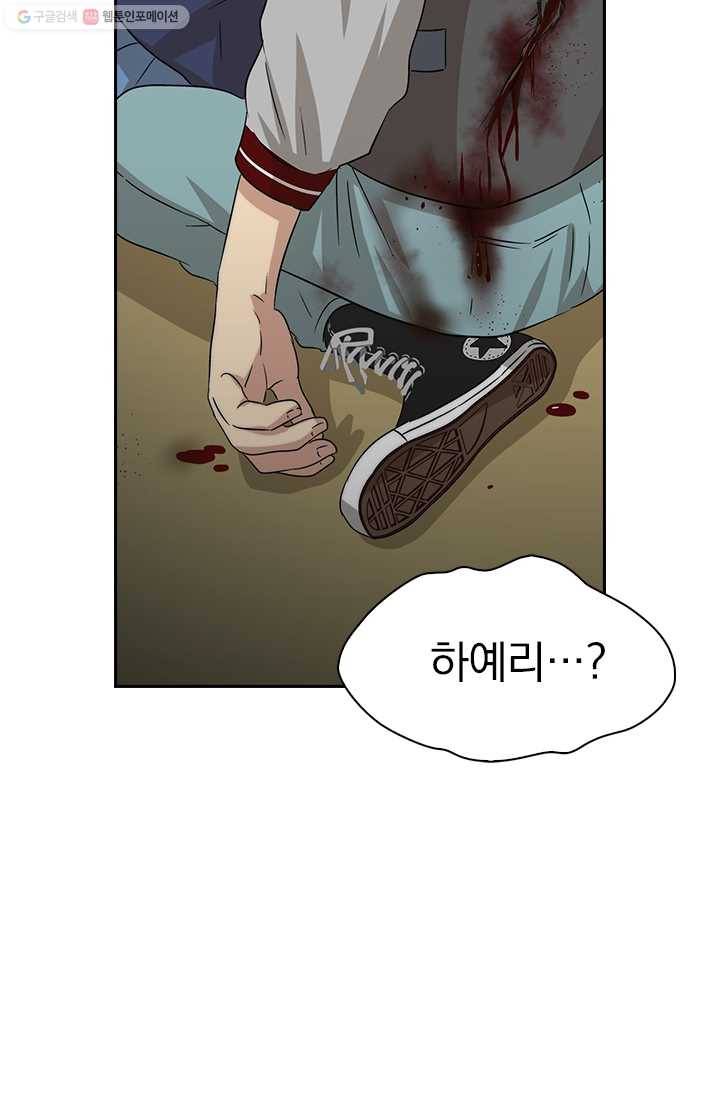 아이무드(iMood) 23화 3