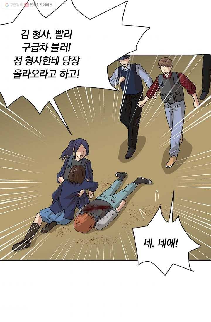 아이무드(iMood) 23화 9