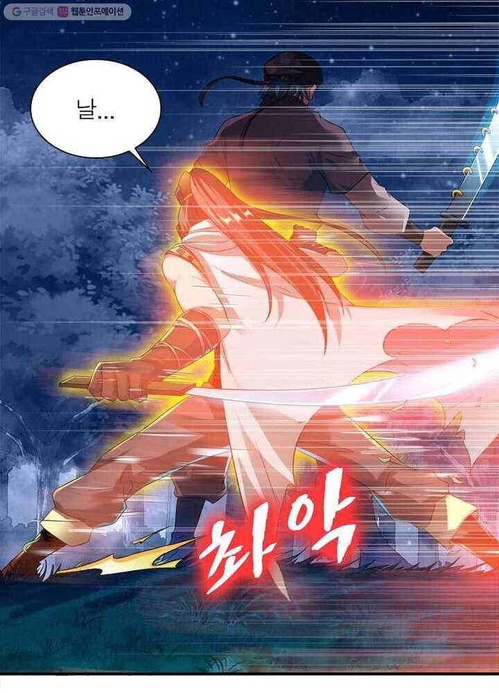 무신향로 6화 3