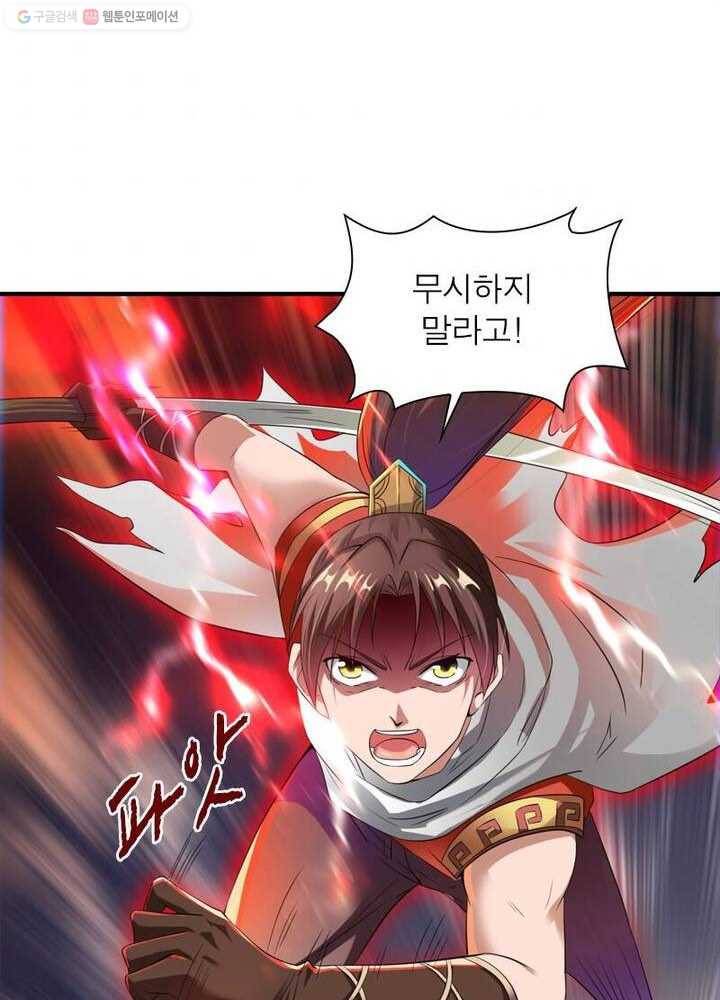 무신향로 6화 4