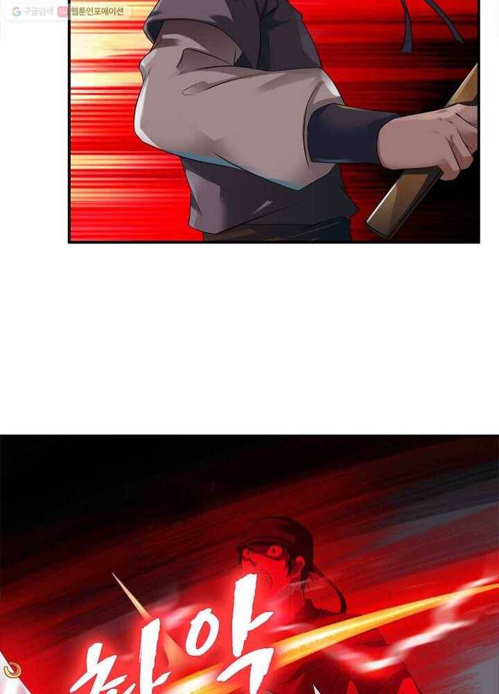무신향로 6화 6