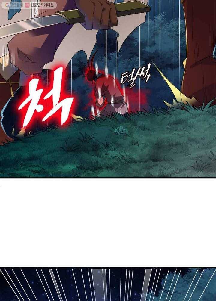 무신향로 6화 9