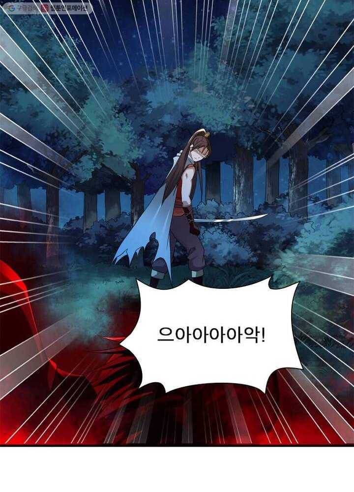 무신향로 6화 10