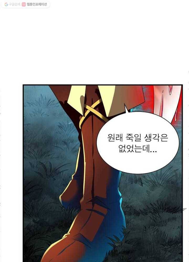 무신향로 6화 11