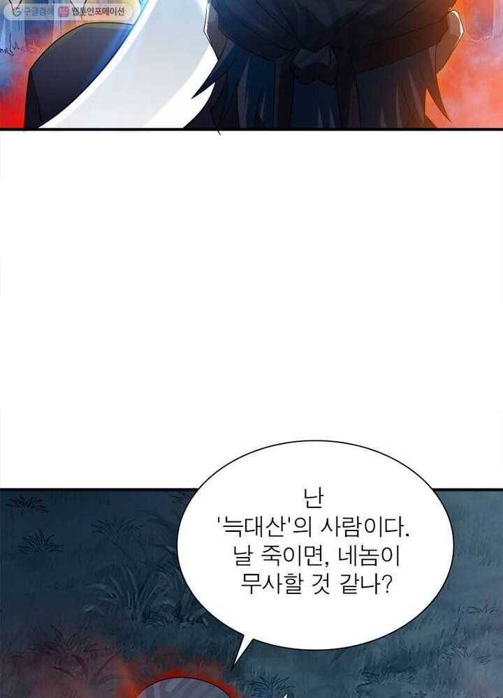 무신향로 6화 15