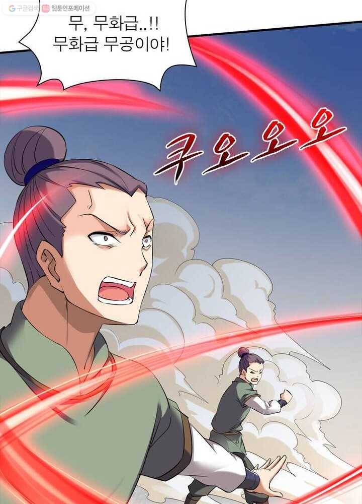 무신향로 10화 3