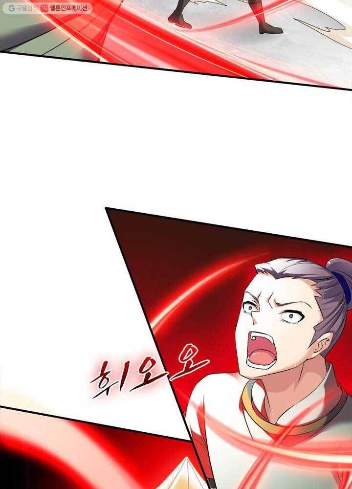 무신향로 10화 4