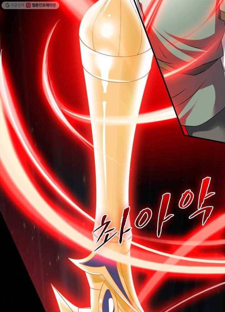 무신향로 10화 5