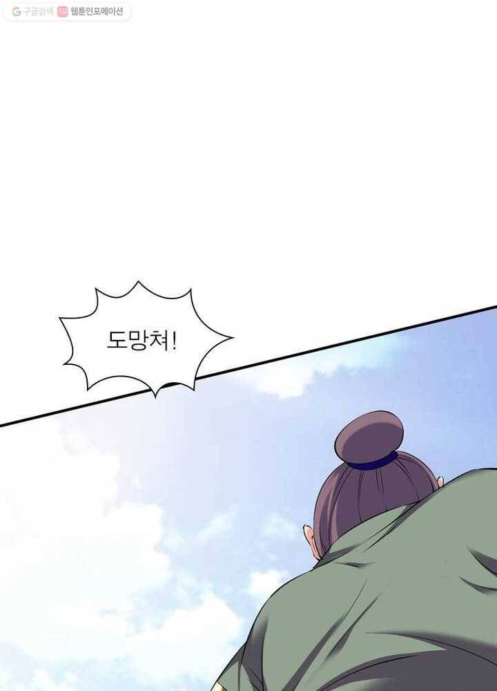 무신향로 10화 9