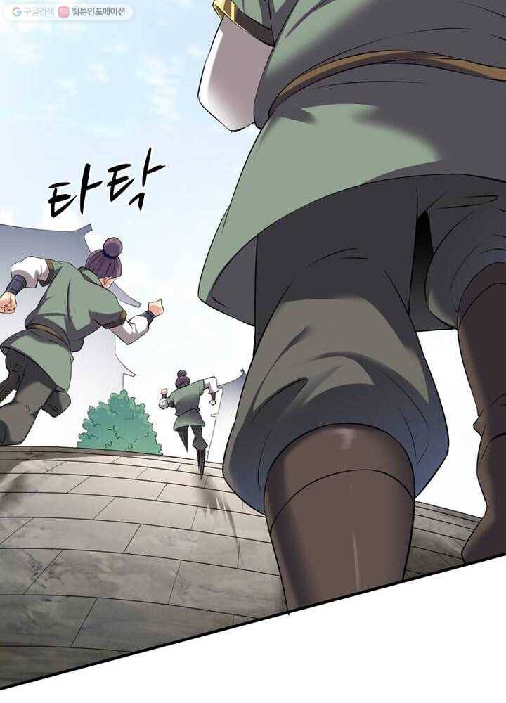 무신향로 10화 10