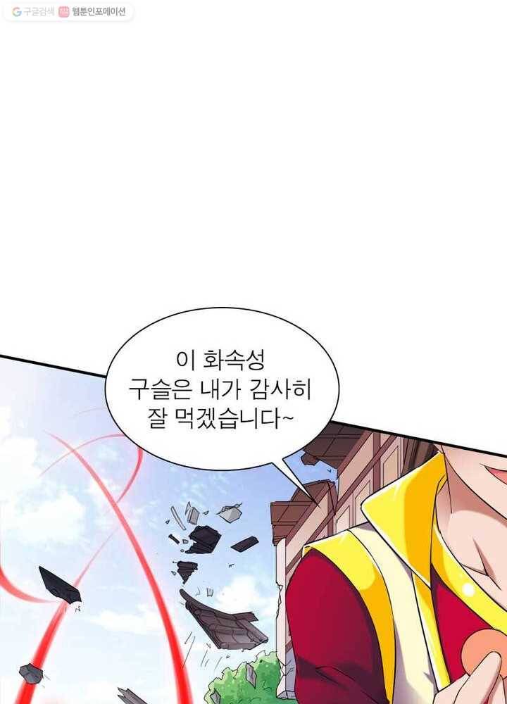 무신향로 10화 11