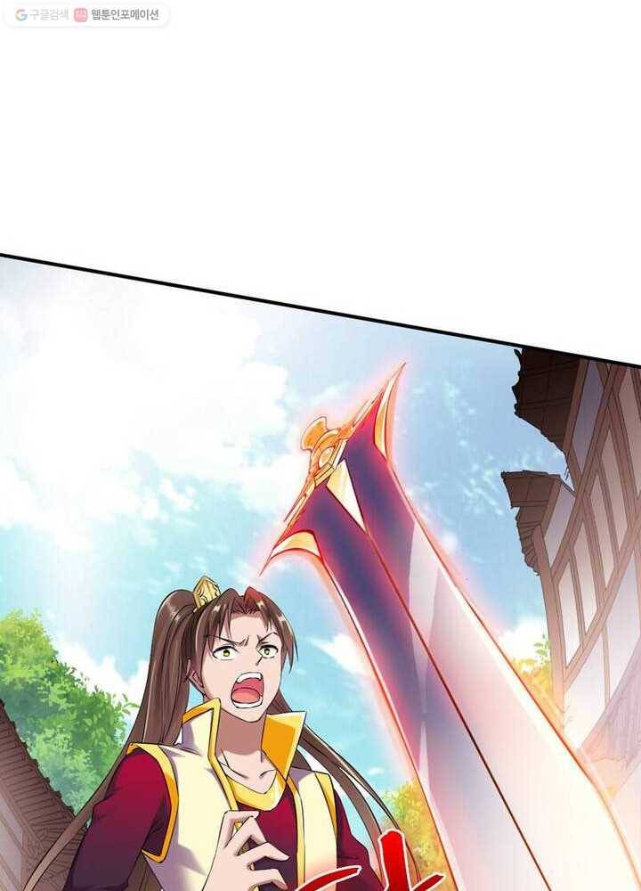 무신향로 10화 13