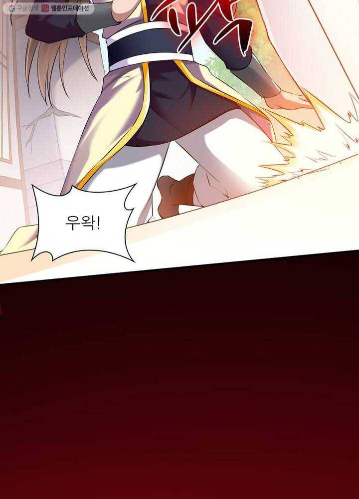 무신향로 10화 14
