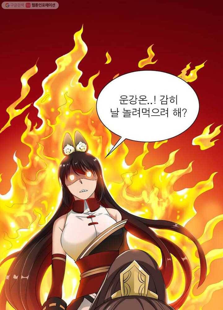 무신향로 10화 15