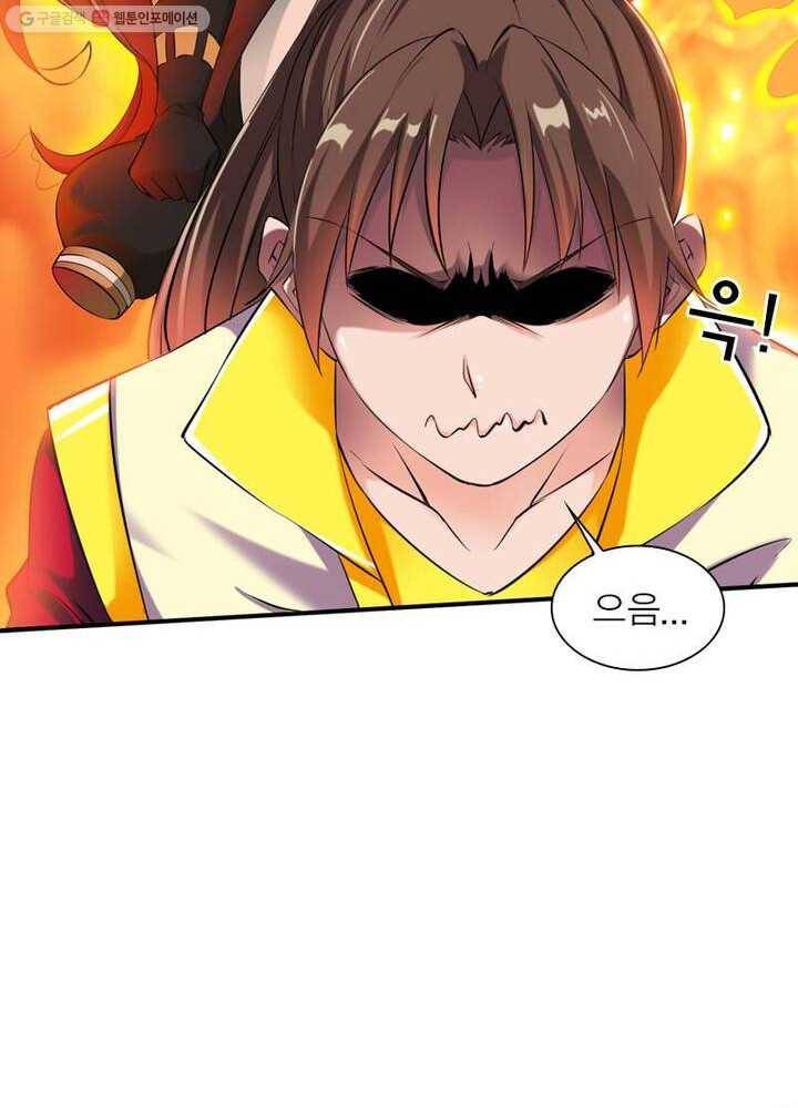 무신향로 10화 16