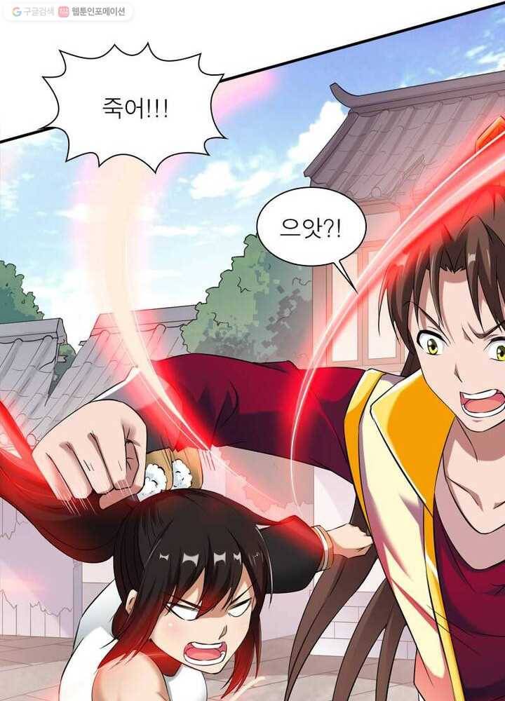 무신향로 10화 17