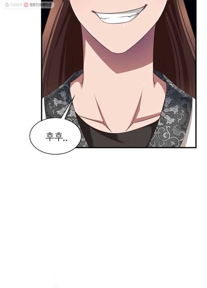 무신향로 16화 3