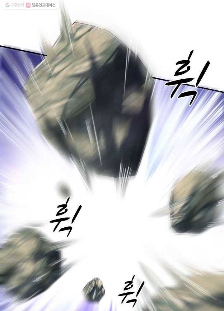 무신향로 16화 4