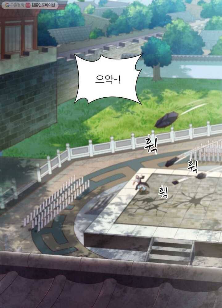 무신향로 16화 8