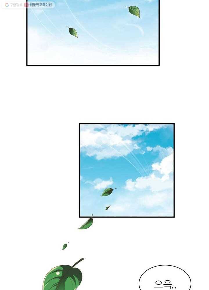 무신향로 16화 10