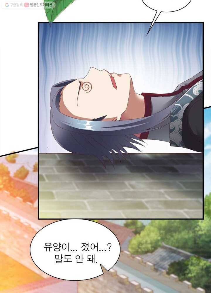 무신향로 16화 11