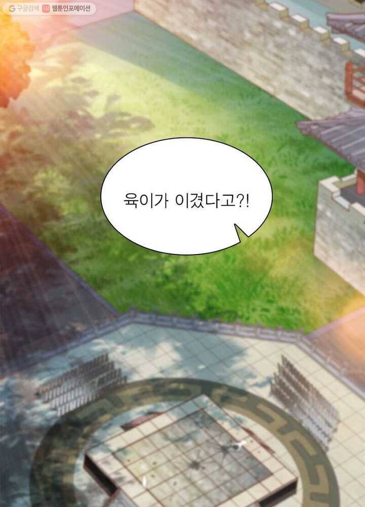 무신향로 16화 12