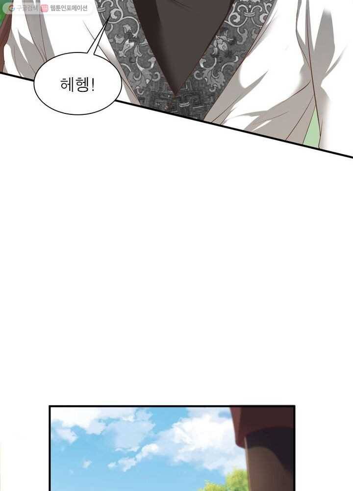 무신향로 16화 14