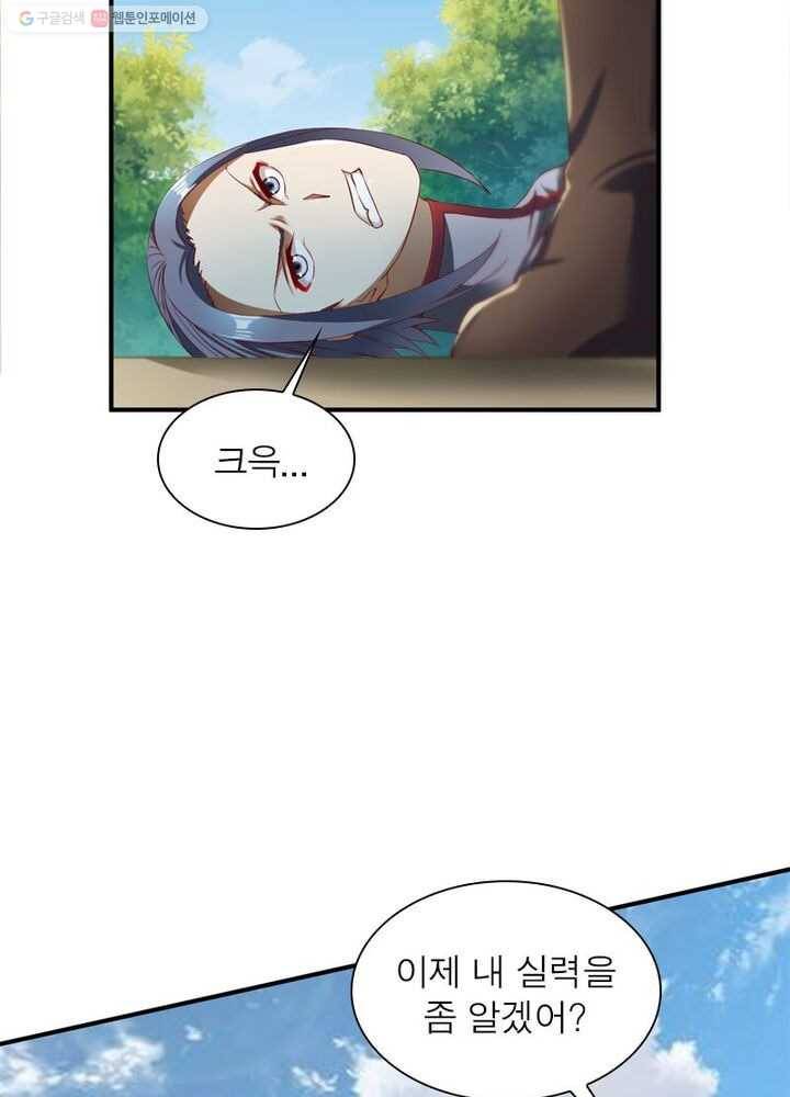 무신향로 16화 15