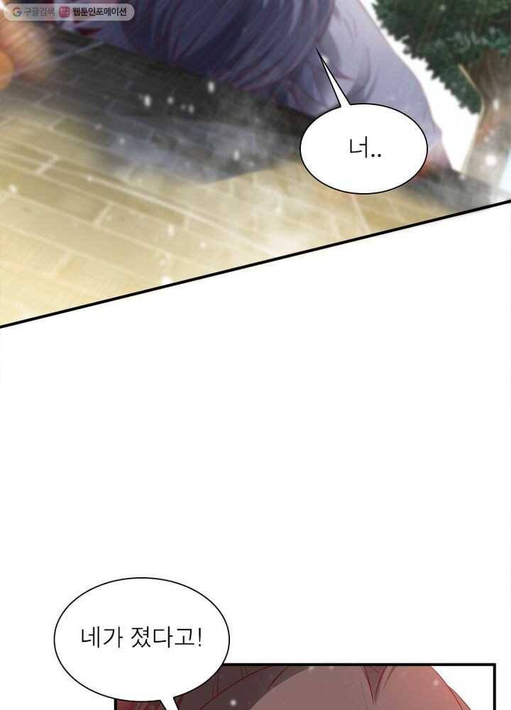 무신향로 16화 17