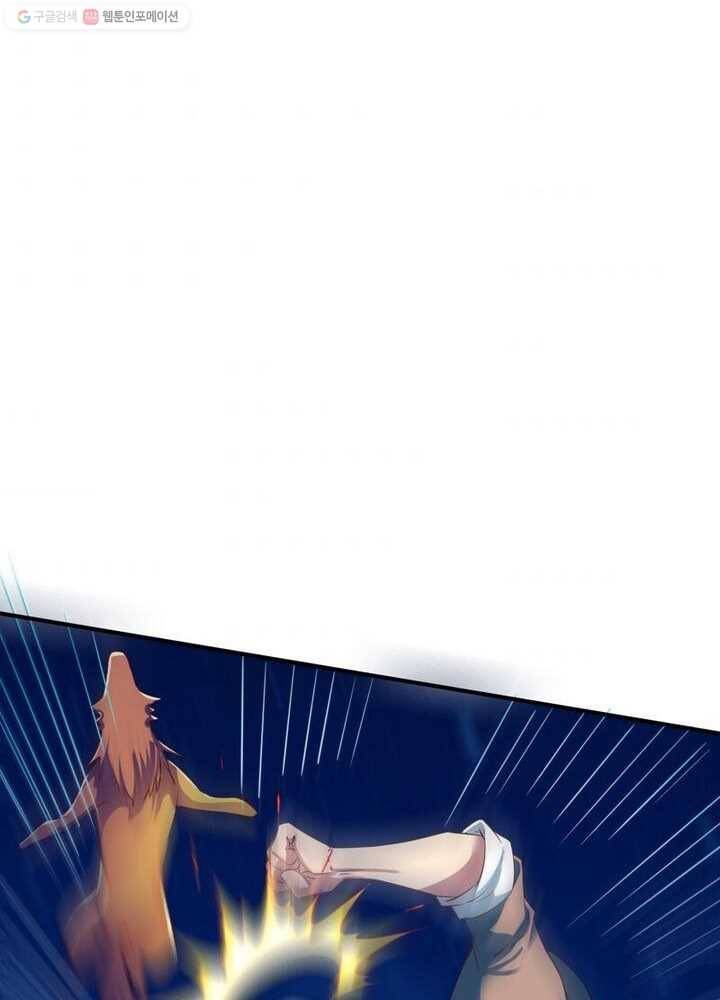 무신향로 26화 5