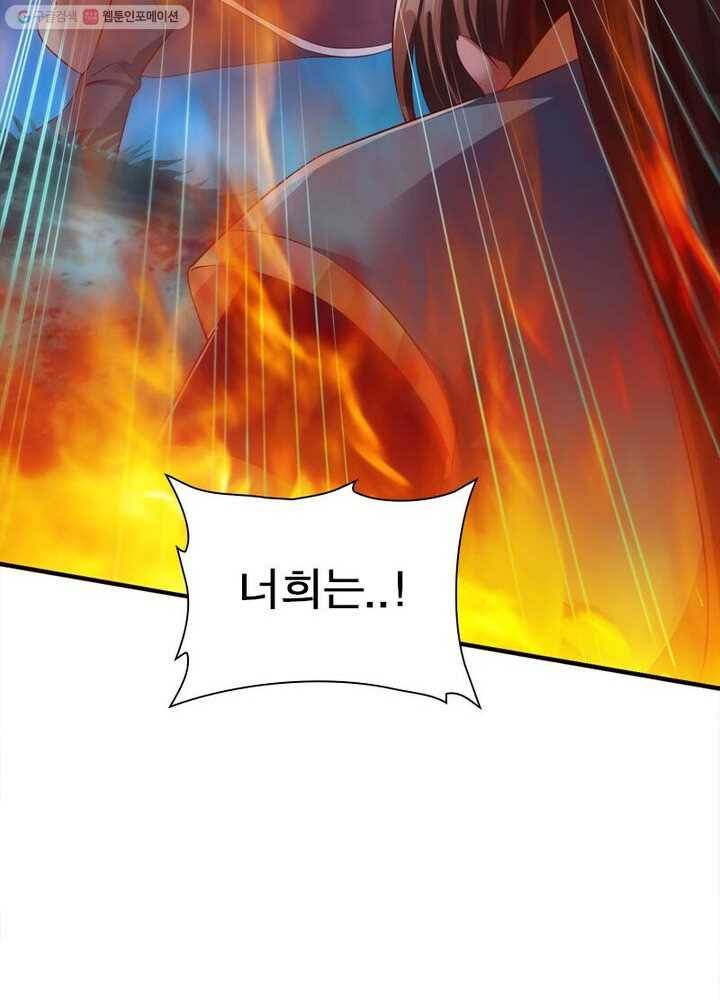 무신향로 26화 7