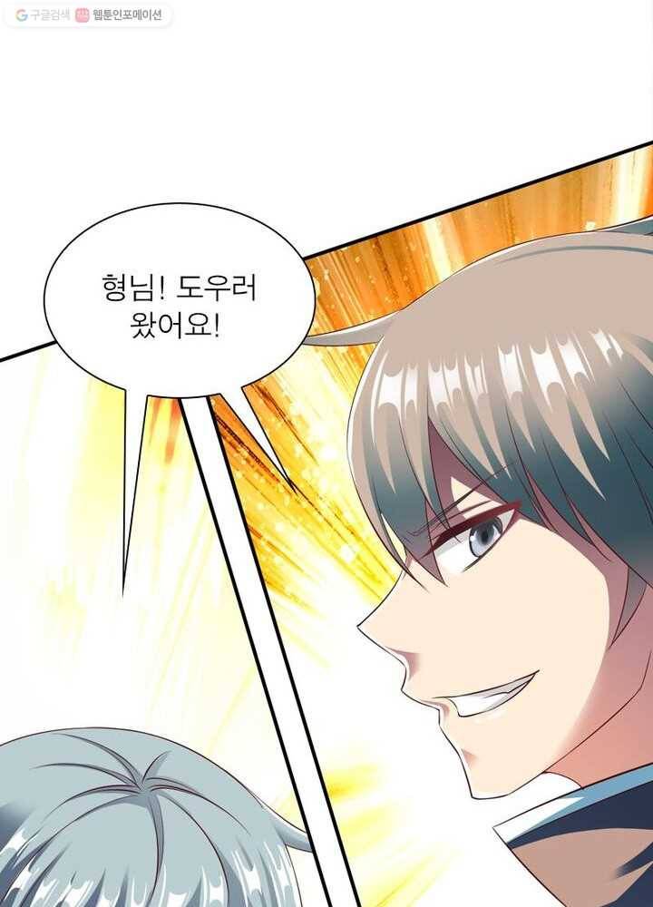 무신향로 26화 8