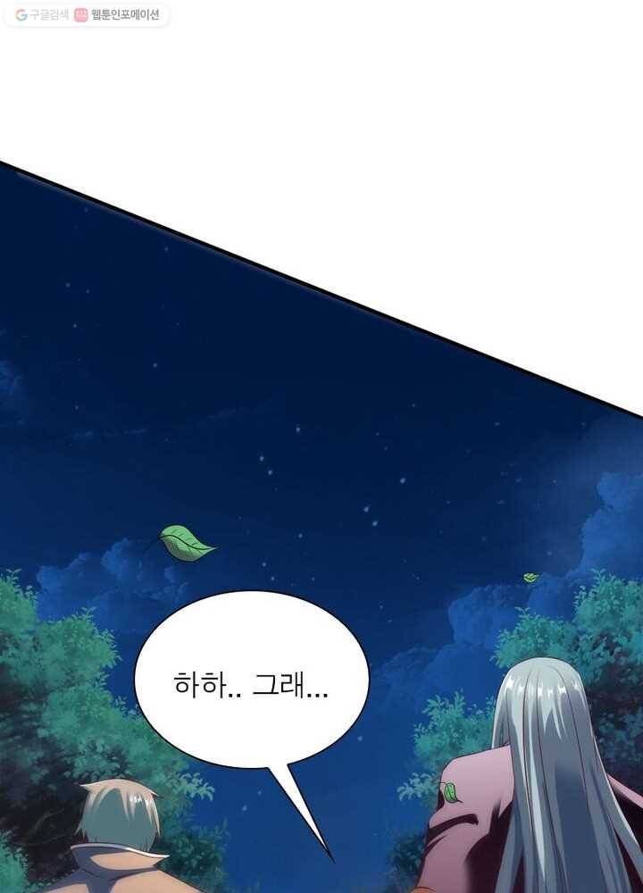 무신향로 26화 10