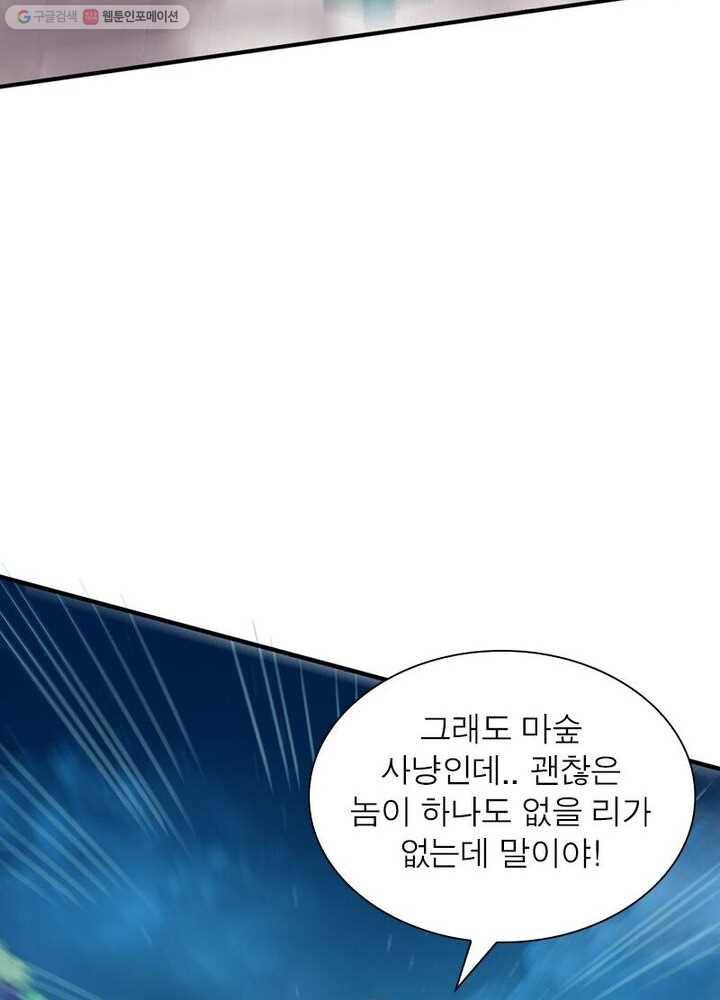 무신향로 26화 12