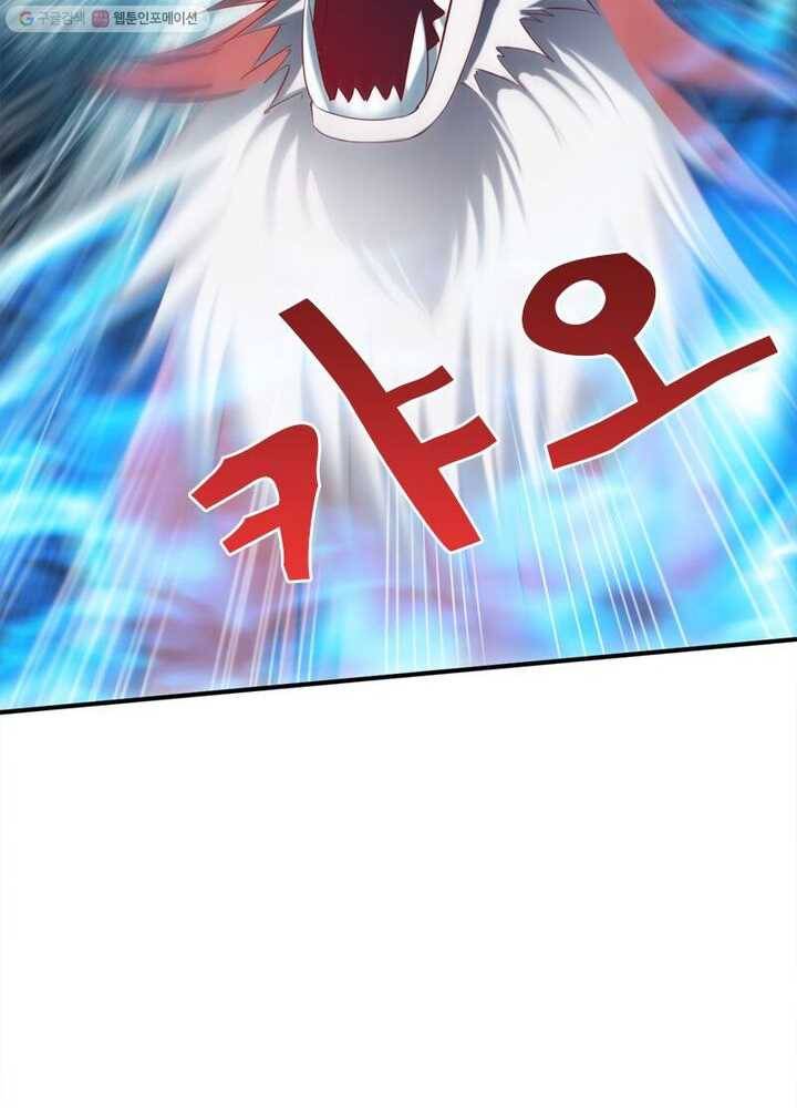 무신향로 26화 16