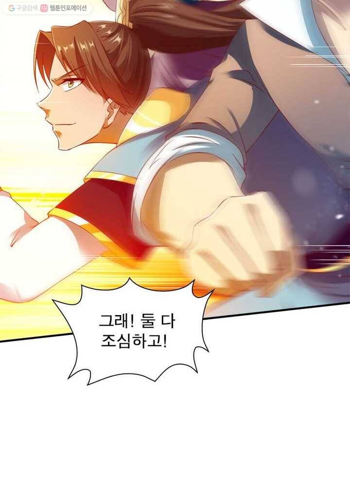 무신향로 26화 20