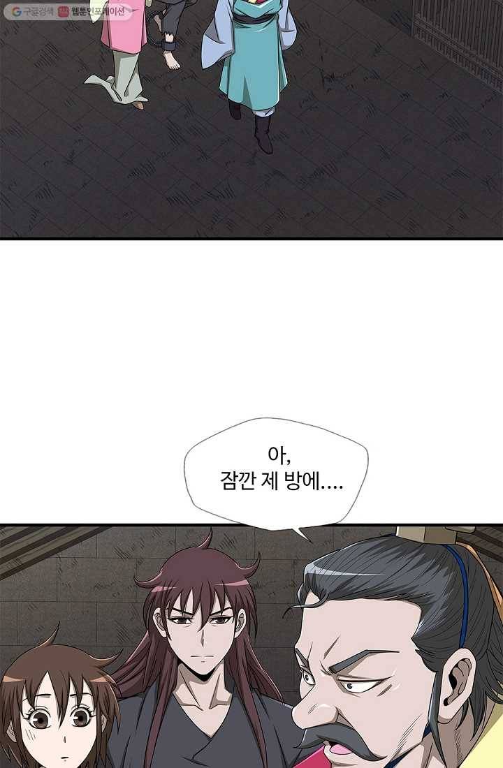 질풍광룡 21화 4