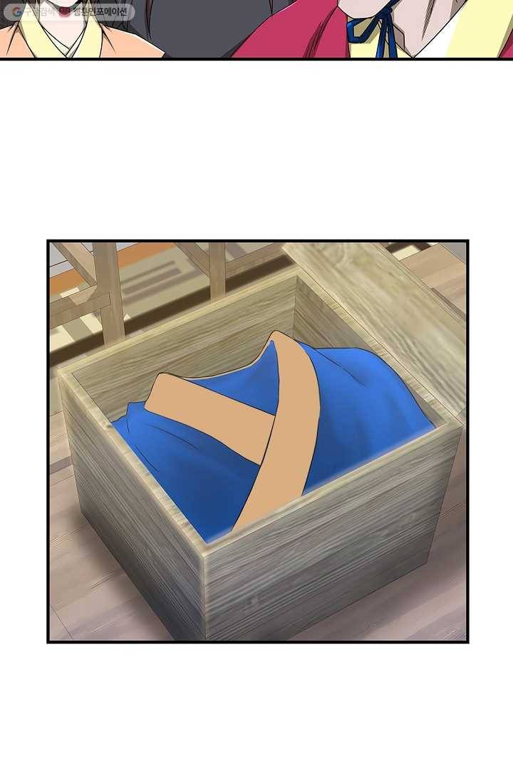 질풍광룡 21화 5