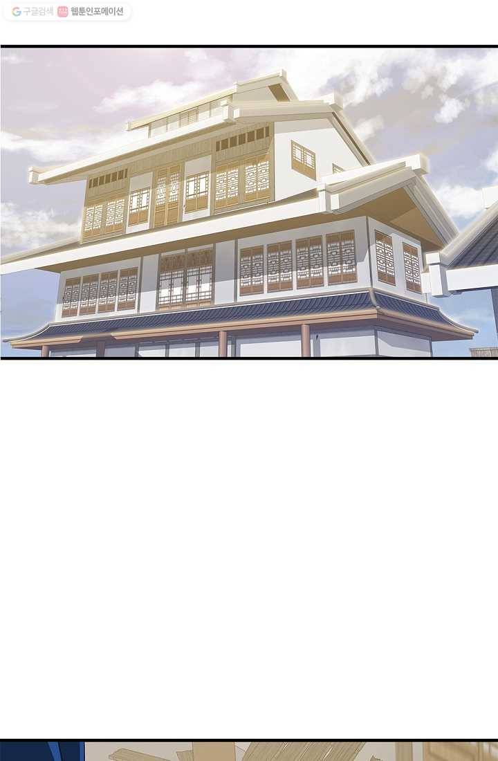 질풍광룡 21화 9
