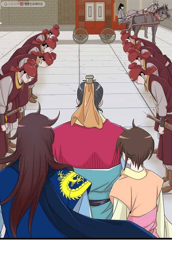 질풍광룡 21화 14