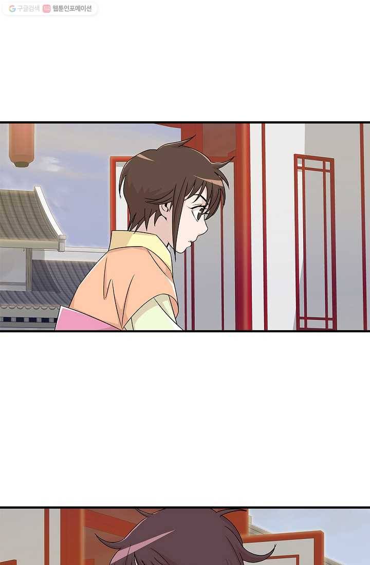질풍광룡 21화 15