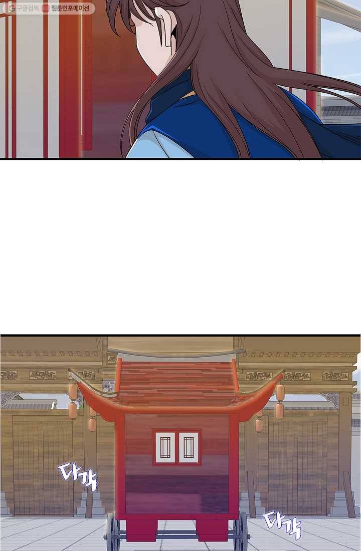 질풍광룡 21화 16