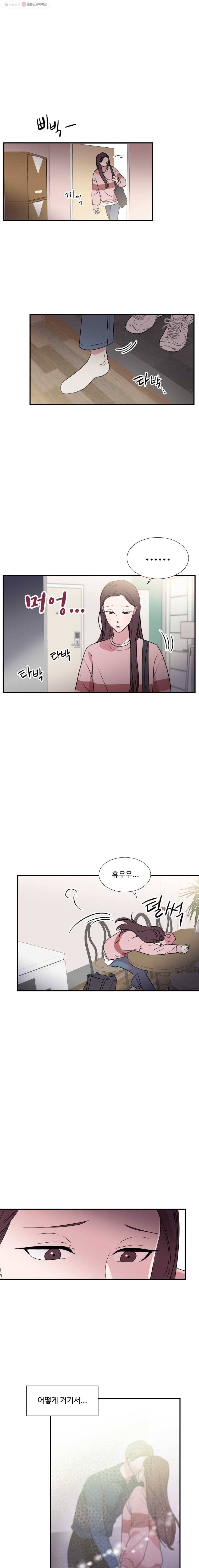 교수님을 빚는 중 67화 1