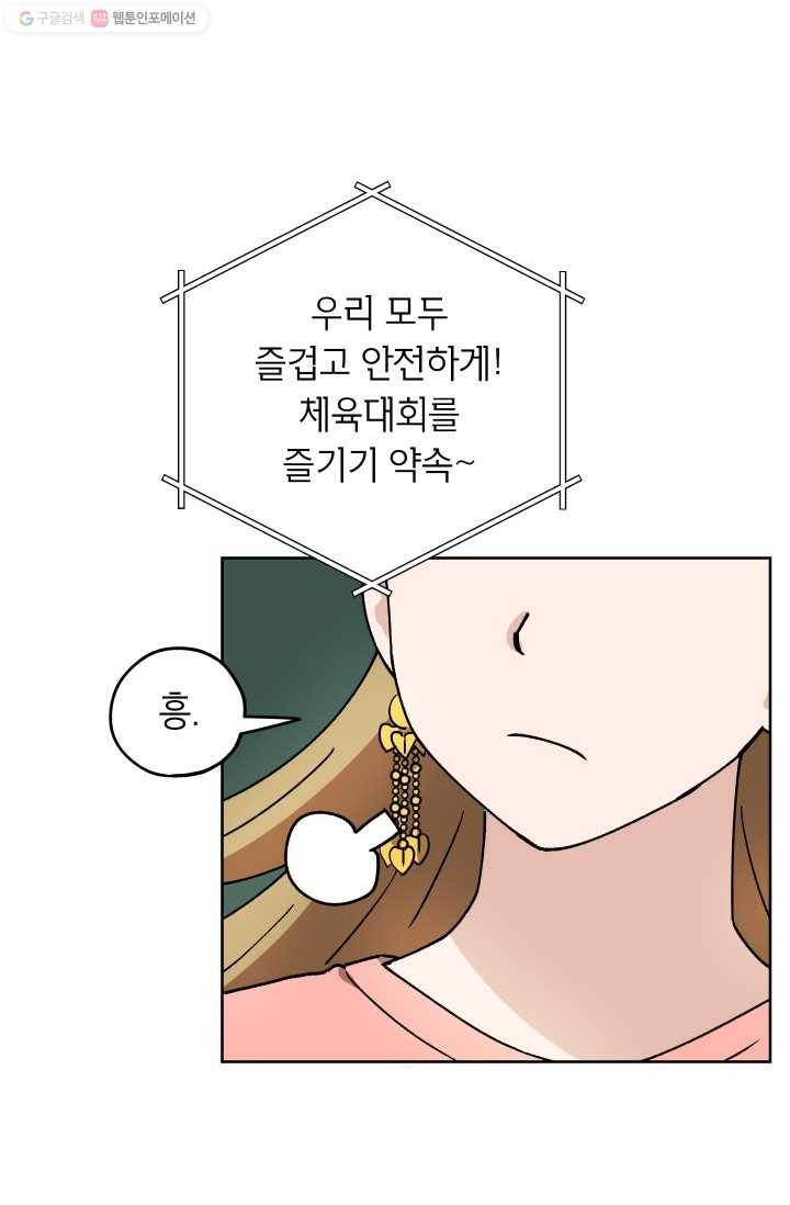 도깨비 아빠 19화 4