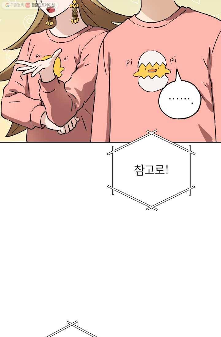 도깨비 아빠 19화 6